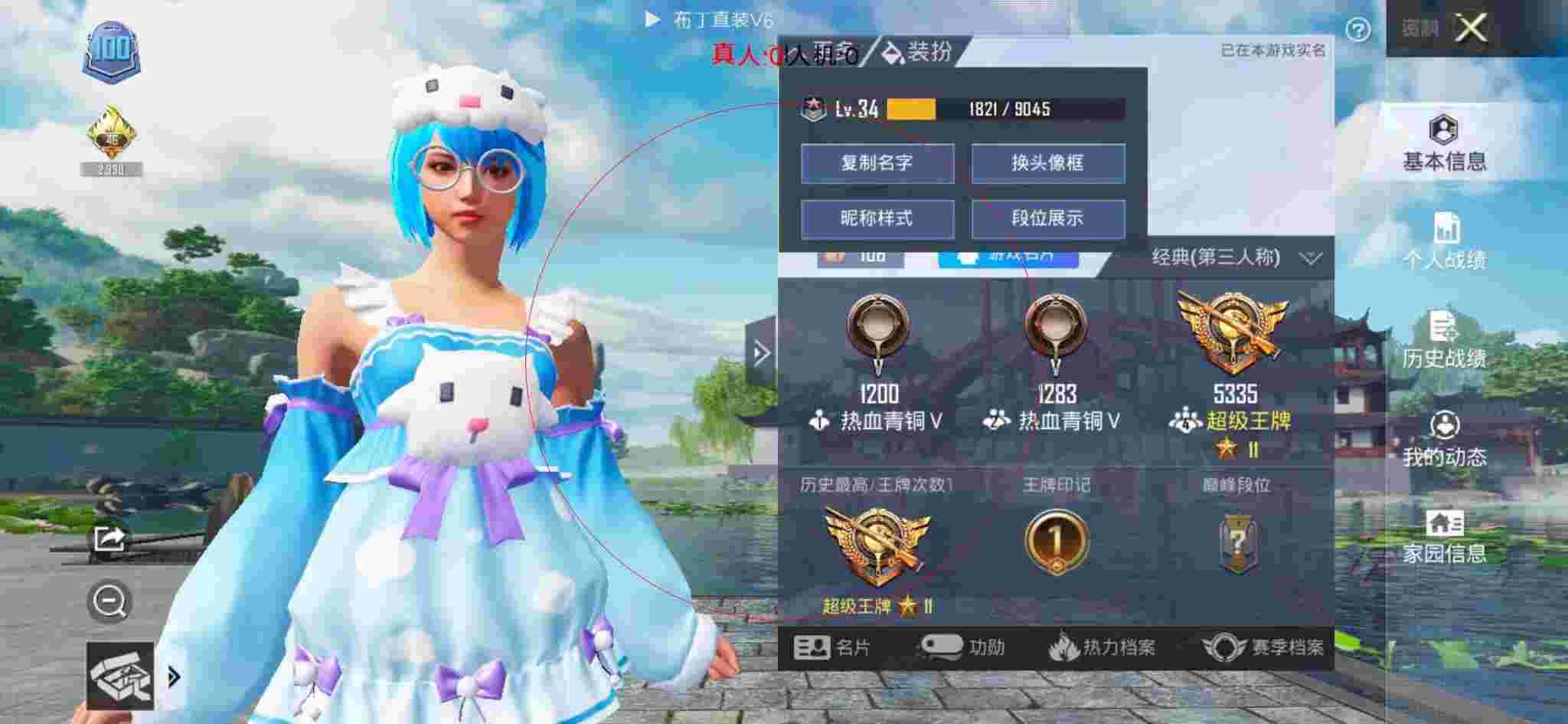 和平精英布丁直装透视 - 和平精英遇见外挂的预兆辅助预览图